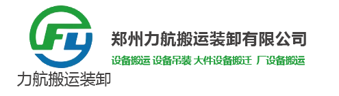 郑州设备吊装